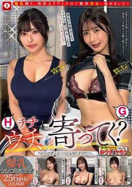 ホイホイhomeおウチでヤろう30 素人ホイホイSH・個人撮影・ワンナイト・マッチングアプリ・自宅・ 素人・美少女・お姉さん・OL・ハメ撮り・巨乳・美乳・痴女・肉食・ 清楚・くびれ・潮吹き・顔射・同棲・なし崩し・巨根・ドキュメンタリー